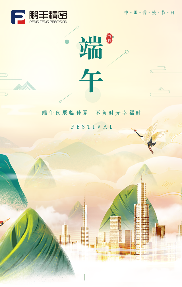 1661586919865553.png 严选中国风插画端午节祝福海报.png